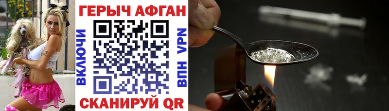 ГЕРОИН Heroin  Менделеевск 