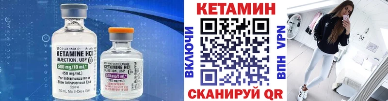 Кетамин VHQ  Менделеевск 