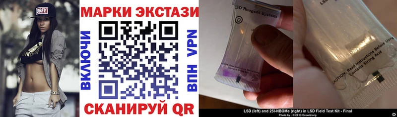 Марки NBOMe 1,5мг  Менделеевск 