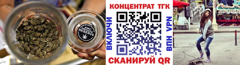 дарнет шоп Менделеевск ТГК Wax